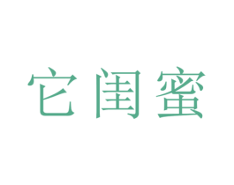 它闺蜜 商标图样