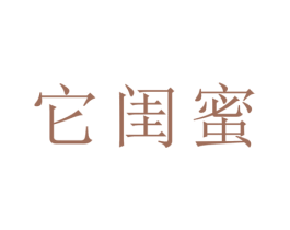 它闺蜜 商标图样