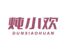 炖小欢 商标图样