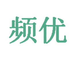 频优 商标图样