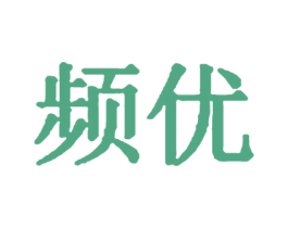 频优 商标图样