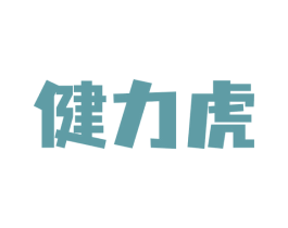 健力虎 商标图样