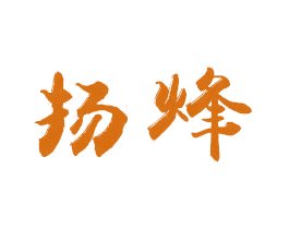 扬烽 商标图样