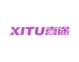 喜途 商标图样