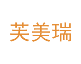 芙美瑞 商标图样