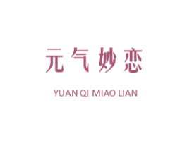 元气妙恋 商标图样