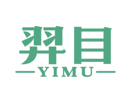 羿目 商标图样