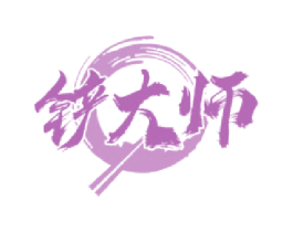 铲大师 商标图样