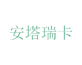 安塔瑞卡 商标图样