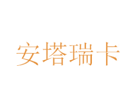 安塔瑞卡 商标图样