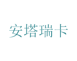 安塔瑞卡 商标图样