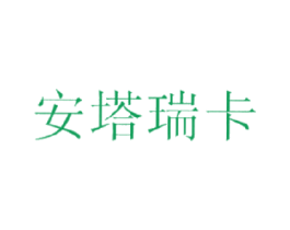 安塔瑞卡 商标图样