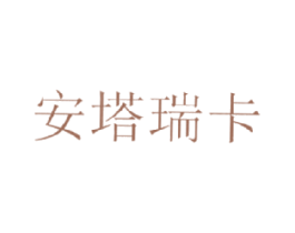安塔瑞卡 商标图样