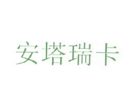 安塔瑞卡 商标图样