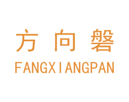 方向磐 商标图样