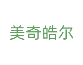 美奇皓尔 商标图样