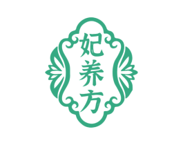 妃养方 商标图样