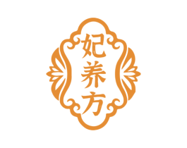 妃养方 商标图样