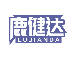 鹿健达 商标图样