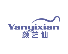 颜艺仙 商标图样