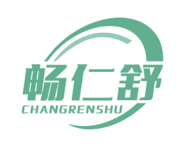 畅仁舒 商标图样