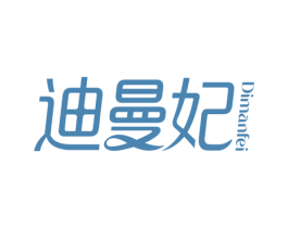 迪曼妃 商标图样