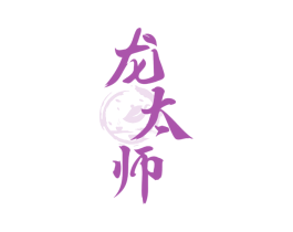 龙太师 商标图样