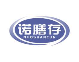 诺膳存 商标图样