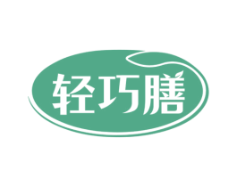 轻巧膳 商标图样