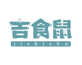 吉食鼠 商标图样