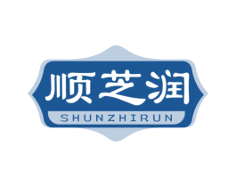 顺芝润 商标图样