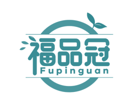 福品冠 商标图样