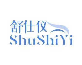 舒仕仪 商标图样