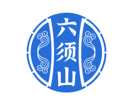 六须山 商标图样