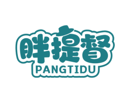 胖提督 商标图样
