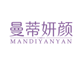 曼蒂妍颜 商标图样