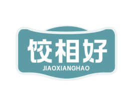 饺相好 商标图样