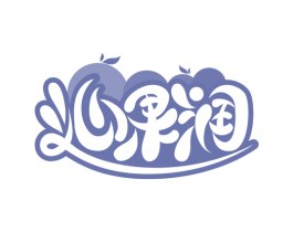 沁果润 商标图样