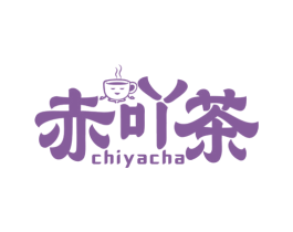 赤吖茶 商标图样