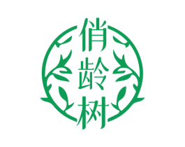 俏龄树 商标图样
