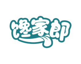 馋家郎 商标图样