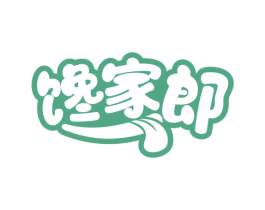 馋家郎 商标图样