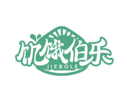 饥饿伯乐 商标图样