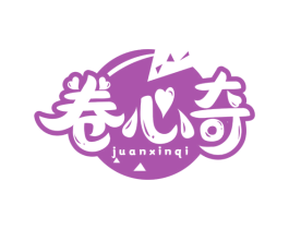卷心奇 商标图样