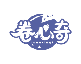 卷心奇 商标图样