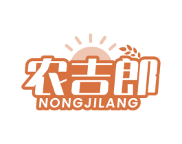 农吉郎 商标图样