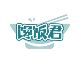 馋饭君 商标图样