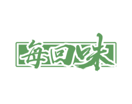 每回味 商标图样