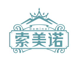 SOMINOR 索美诺 商标图样