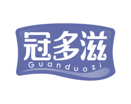 冠多滋 商标图样